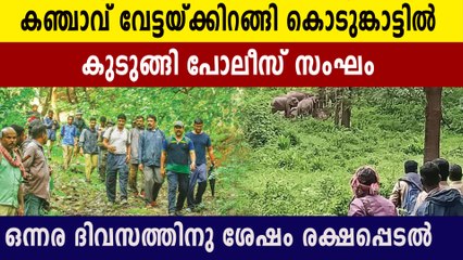 രാത്രി പാറപ്പുറത്ത്, വിശപ്പടക്കാന്‍ ബിസ്‌കറ്റ് പോലീസ് രക്ഷപ്പെട്ടതിങ്ങനെ