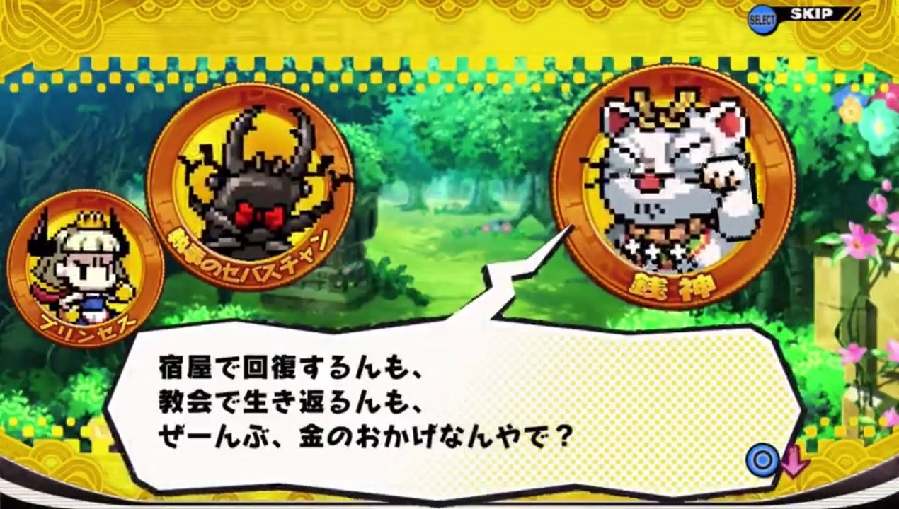 プリンセスは金の亡者 part2-08