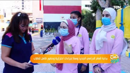 كاميرا صباح الورد داخل إحدى المدارس ترصد أجواء أول يوم دراسة وسط إجراءات احترازية مشددة