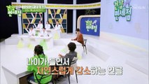 ❛이것❜으로 관절 통증 잡고 뼈 건강도 튼튼☺ TV CHOSUN 20211010 방송