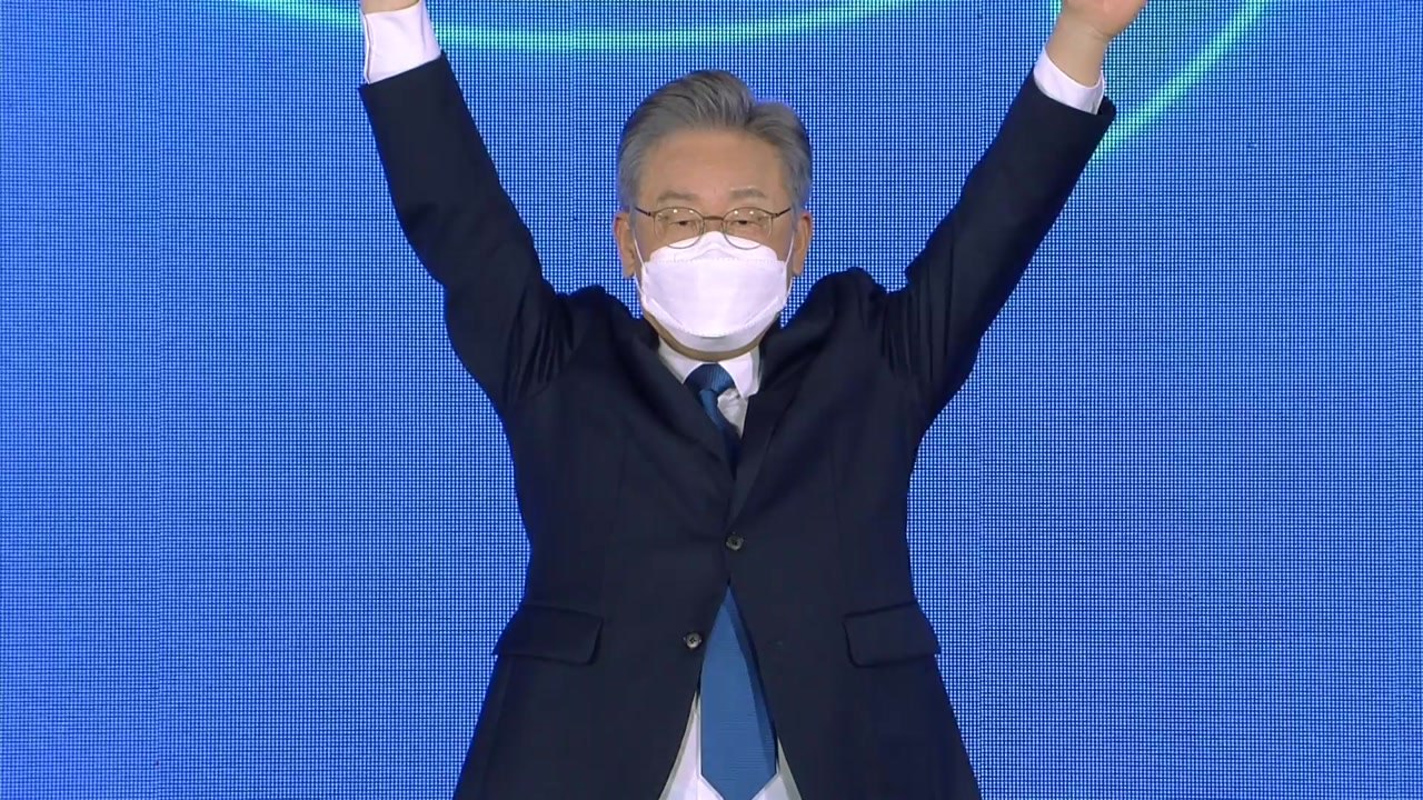 [현장영상] 이재명, 민주당 대선 후보 선출 / YTN