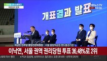 [현장연결] 이재명, 민주당 대선후보로 선출…최종 득표율 50.29%