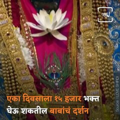 Shirdi’s Sai Temple Reopens From 7th Oct, Know More About Guidlines