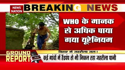 बिहार के कई जिलों में पानी हुआ जहरीला , 8 जिलों के पानी में मिला यूरेनियम