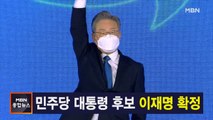 10월 10일 MBN 종합뉴스 주요뉴스