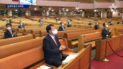 성경책 든 윤석열, 무속 논란 잠재우기?…TK 공들이는 홍준표