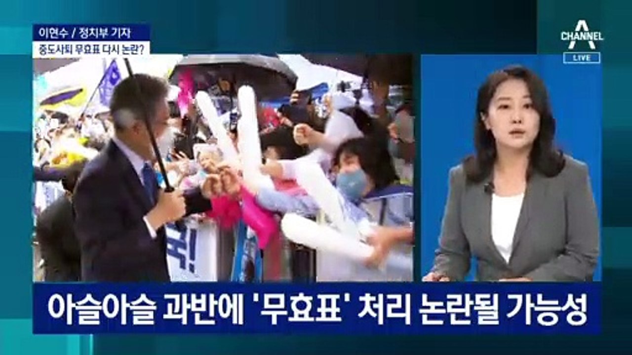 민주당 대선후보 이재명 확정…아슬아슬한 과반?
