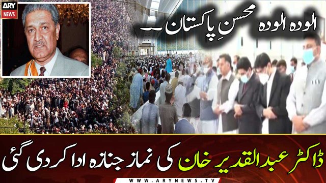 Dr. Abdul Qadeer Khan's funeral prayers offered in Faisal Mosque Islamabad