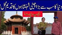 WATCH Ancient Palace Of Chinese Emperors  Largest Palace Complex In The World | Indus Plus News Tv