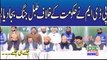 PDM Leaders Rana Sanaullah And Ghafoor Haideri Press Conference | Indus Plus News Tv