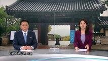 10월 10일 MBN 종합뉴스 클로징