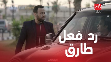 الحلقة ال5 من ذهاب وعودة | طارق عرف انه متراقب ..شوف عمل إيه