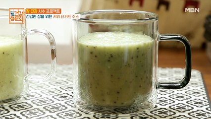 건강한 장을 위한 ‘키위 요거트 주스’