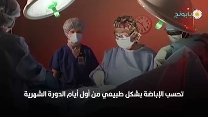 كل ما ترغبين بمعرفته عن الحمل وأعراضه ونصائح لتثبيت الحمل