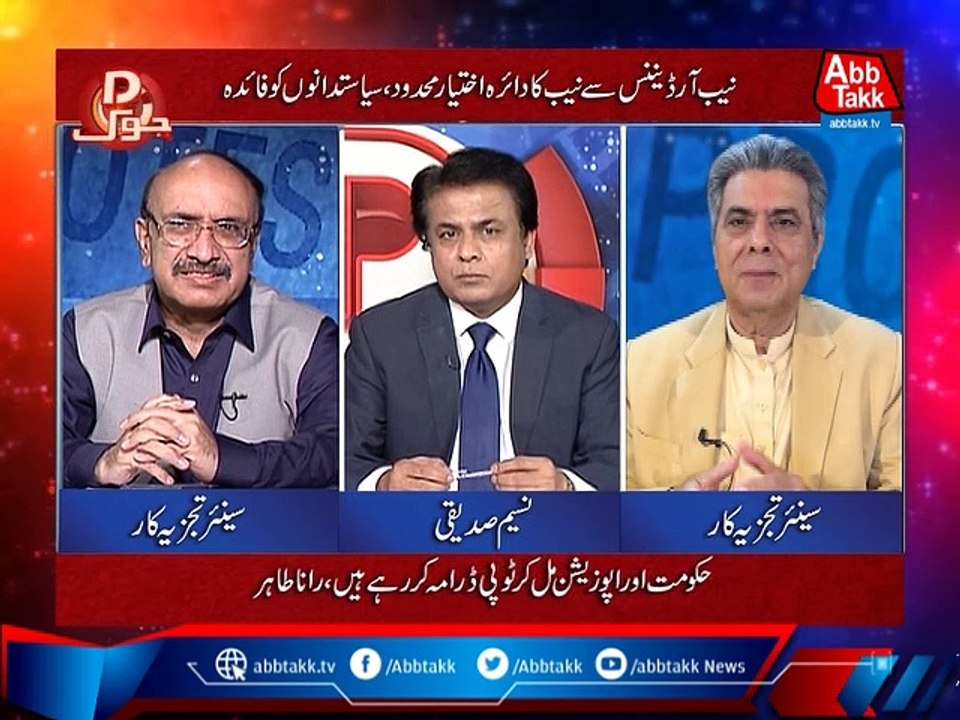 D Chowk With Hafeez Ullah Niazi & Rana Tahir | 10 October 2021 | AbbTakk News | BD1I