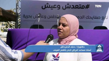 نوفارتس تطلق حملة "متعدش وعيش" بالتعاون مع جمعية شفاء لدعم مرضى نقص صفائح الدم المناعي