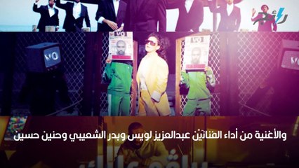 كلمات أغنة برافو عليك