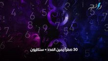 أسماء الأعداد بعد المليون