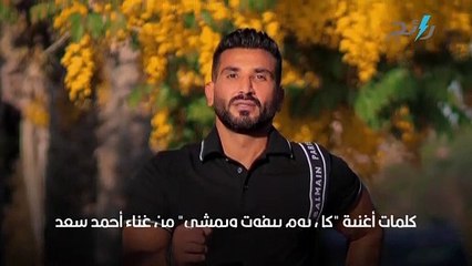 كلمات أغنية كل يوم بيفوت ويمشي مكتوبة