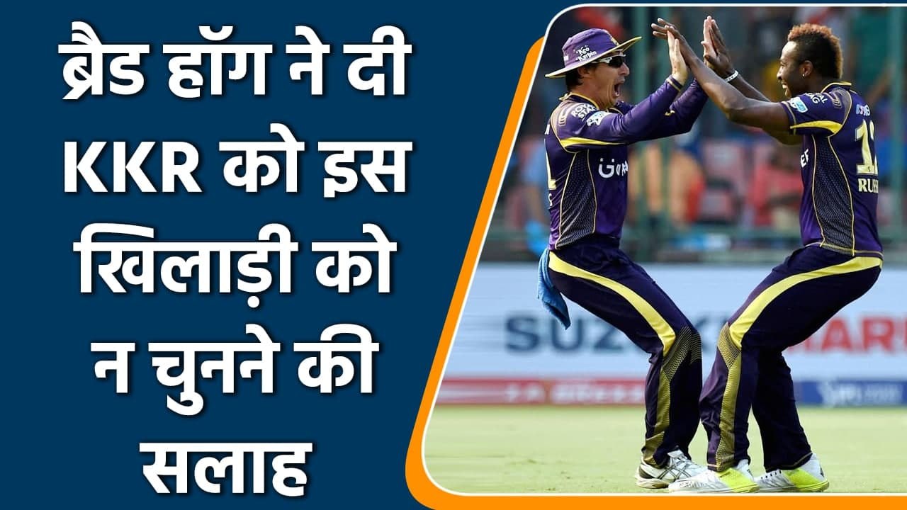 IPL 2021: Brad Hogg does not want to see Andre...