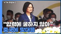 타이완 총통 