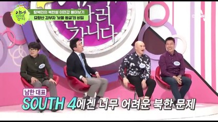 [#이만갑모아보기] 3대째 모은 보물? 북한 묘향산에 숨겨진 '지하 비밀 궁전'의 정체!