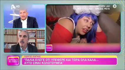 «Δεν τον θέλω τον Γιώργο Λιάγκα. Δεν μπορώ να τον βλέπω» -Η έκρηξη on camera