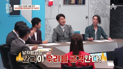 인질만 106명? 김포공항을 평양공항으로 만들어라? ★적군파를 속이기 위한 작전★