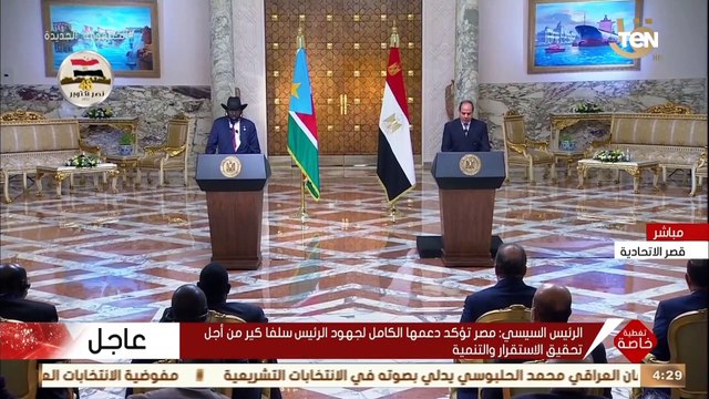 السيسي: نؤكد ضرورة الوصول لاتفاق قانوني ملزم بشأن سد النهضة وهو ما من شأنه تحقيق الاستقرار بالمنطقة