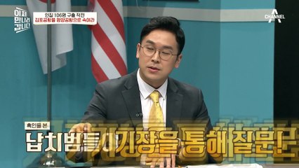 99.9% 평양 공항으로 변신에 성공한 김포 공항, 흑인 때문에 적군파 속이기에 실패하다?!