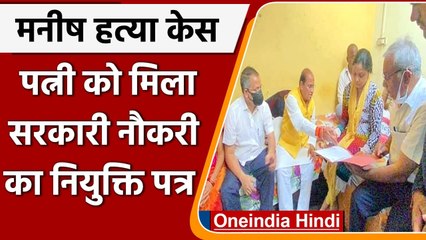 Gorakhpur Case:  Manish Gupta  की पत्नी को KDA में OSD के पद पर मिली नियुक्ति | वनइंडिया हिंदी