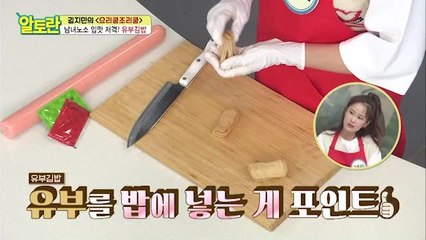 김지민 표 [유부김밥] 핵심 포인트는?