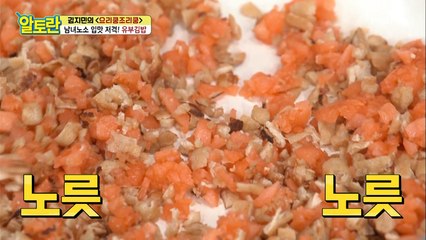 [유부김밥] 비법은 재료 '볶는데'에 있다?!
