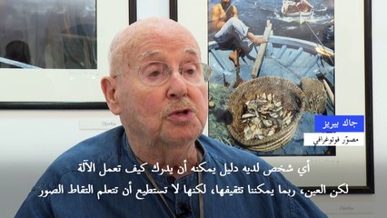 معرض لجاك بيريز يقدّم صورا عن تونس "عابرة للأزمان"