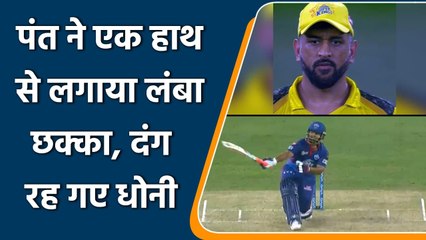 IPL 2021 CSK vs DC Qualifier 1: Rishabh Pant one hand six against Shardul thakur | वनइंडिया हिंदी