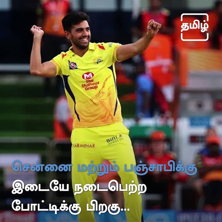 CSK Player Deepak Chahar Proposed To His Girlfriend After IPL Game