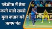 CSK vs DC: Rishabh Pant became youngest captain to score a fifty in the playoffs | वनइंडिया हिंदी