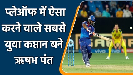 CSK vs DC: Rishabh Pant became youngest captain to score a fifty in the playoffs | वनइंडिया हिंदी