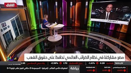 ...اعات الايرادات الضريبية من تلك الشركات ح...