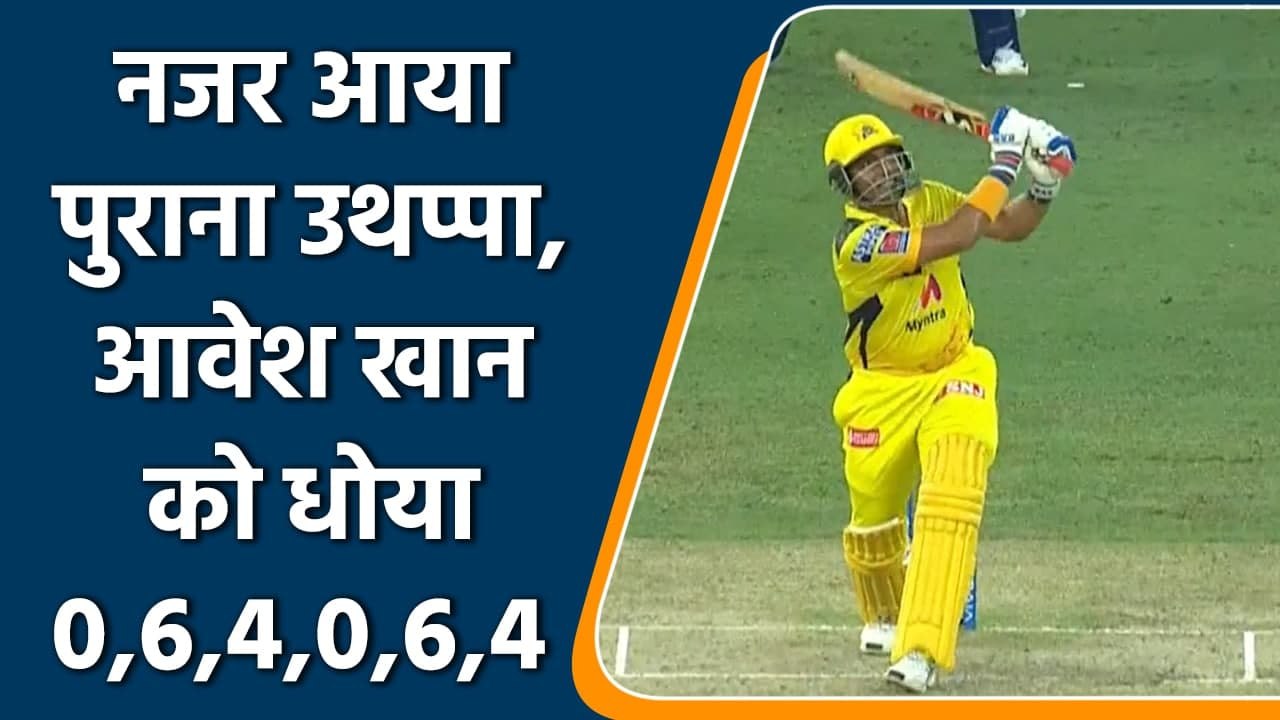 CSK vs DC Qualifier 1: Robin Uthappa smacks Avesh Khan for 2 sixes and 2 fours | वनइंडिया हिंदी