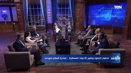 أستاذة علم الاجتماع السياسي تتحدث عن ذكاء السادات في المفاوضات مع الجانب الإسرائيلي بعد حرب أكتوبر