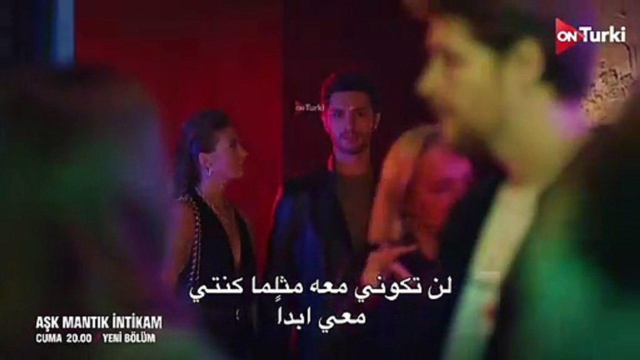 مسلسل حب منطق انتقام الحلقة 17 اعلان 1 مترجم