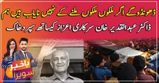 Mohsin e Pakistan Dr. Abdul Qadeer Khan given state funeral, laid to rest in Islamabad