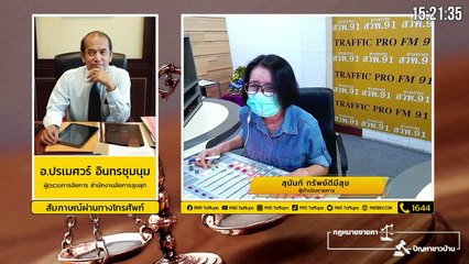 หลอกขายออนไลน์ : กฎหมายชายคา ปัญหาชาวบ้าน โดย สำนักงานอัยการสูงสุด : 27 กันยายน 2564