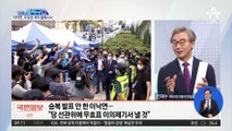 이낙연, 사실상 ‘경선 불복’…“무효표 처리 부당”