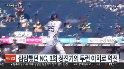 가을야구 막차 전쟁…공동 5위만 3팀