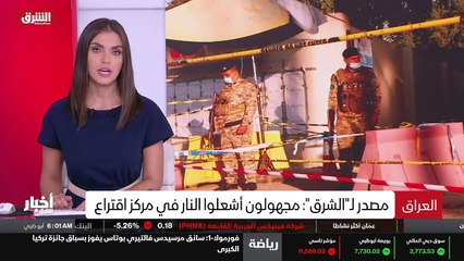 ...شرق . أهلا بكم . بعد انتهاء المحادثات مع...