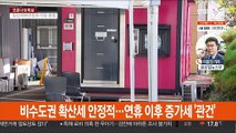 비수도권 이틀 연속 300명대…연휴 확산 가능성 여전