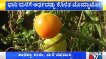 Crops Destroyed In Chamarajanagar & Kolar District Due To Rain