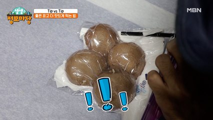 빨대만 있으면 집에서도 진공포장을 할 수 있다!?